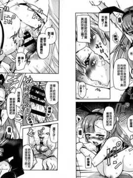 [なるさわ景] 放課後の三月ウサギたち (麻油雞扫图)[新视界C2316]_img035