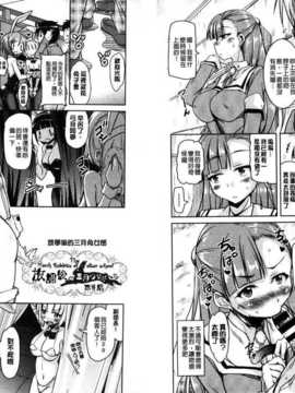 [なるさわ景] 放課後の三月ウサギたち (麻油雞扫图)[新视界C2316]_img039