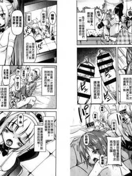 [なるさわ景] 放課後の三月ウサギたち (麻油雞扫图)[新视界C2316]_img040