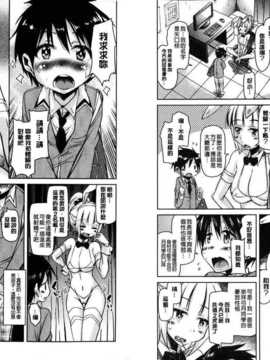 [なるさわ景] 放課後の三月ウサギたち (麻油雞扫图)[新视界C2316]_img041