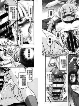 [なるさわ景] 放課後の三月ウサギたち (麻油雞扫图)[新视界C2316]_img045