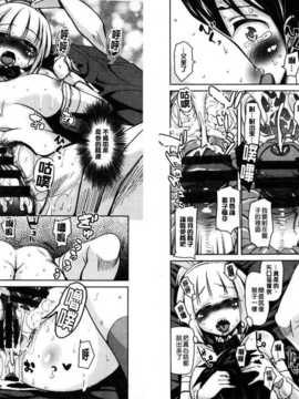 [なるさわ景] 放課後の三月ウサギたち (麻油雞扫图)[新视界C2316]_img048