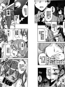 [なるさわ景] 放課後の三月ウサギたち (麻油雞扫图)[新视界C2316]_img059