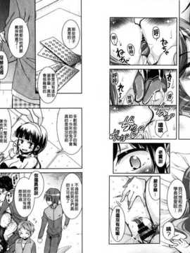 [なるさわ景] 放課後の三月ウサギたち (麻油雞扫图)[新视界C2316]_img062