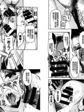 [なるさわ景] 放課後の三月ウサギたち (麻油雞扫图)[新视界C2316]_img079