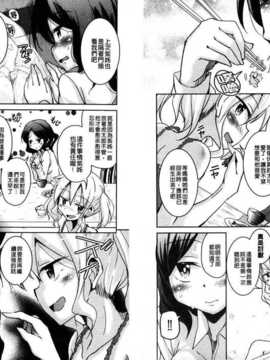 [なるさわ景] 放課後の三月ウサギたち (麻油雞扫图)[新视界C2316]_img093