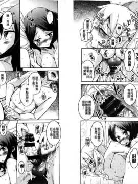 [なるさわ景] 放課後の三月ウサギたち (麻油雞扫图)[新视界C2316]_img101