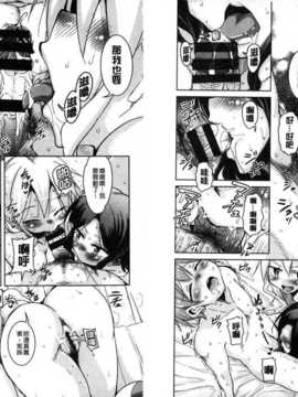 [なるさわ景] 放課後の三月ウサギたち (麻油雞扫图)[新视界C2316]_img102