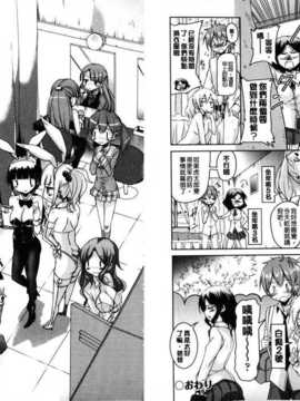 [なるさわ景] 放課後の三月ウサギたち (麻油雞扫图)[新视界C2316]_img104