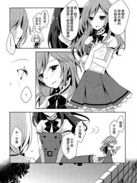 [汉化][NICOLAI(オリコ)] 向日葵シェアリング_0007
