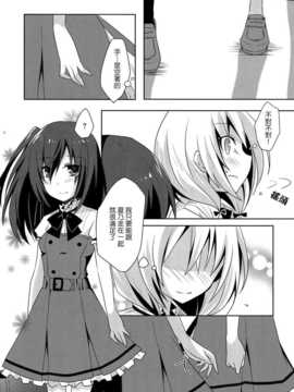 [汉化][NICOLAI(オリコ)] 向日葵シェアリング_0008
