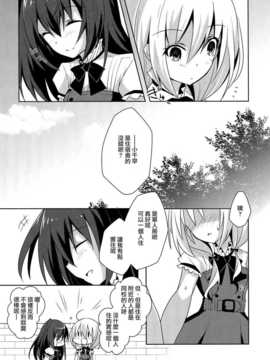[汉化][NICOLAI(オリコ)] 向日葵シェアリング_0009