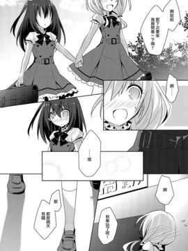 [汉化][NICOLAI(オリコ)] 向日葵シェアリング_0010