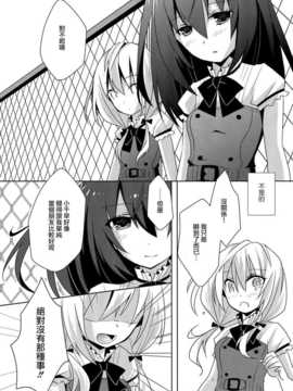 [汉化][NICOLAI(オリコ)] 向日葵シェアリング_0014
