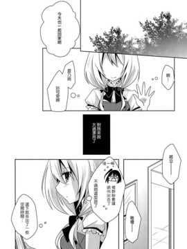 [汉化][NICOLAI(オリコ)] 向日葵シェアリング_0016