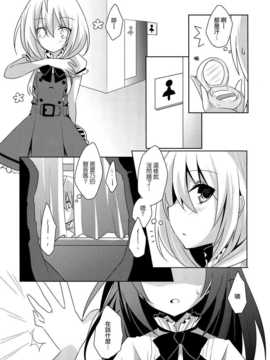 [汉化][NICOLAI(オリコ)] 向日葵シェアリング_0017