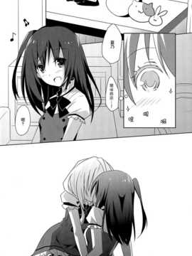 [汉化][NICOLAI(オリコ)] 向日葵シェアリング_0021