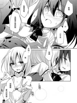[汉化][NICOLAI(オリコ)] 向日葵シェアリング_0023
