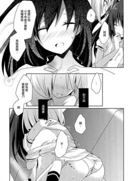 [汉化][NICOLAI(オリコ)] 向日葵シェアリング_0025
