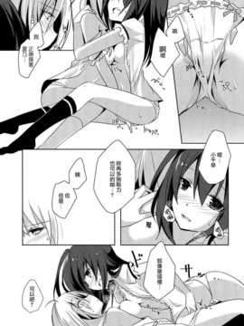 [汉化][NICOLAI(オリコ)] 向日葵シェアリング_0026