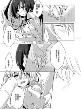 [汉化][NICOLAI(オリコ)] 向日葵シェアリング_0027