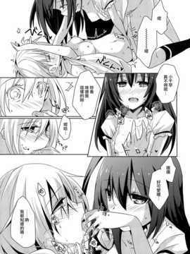 [汉化][NICOLAI(オリコ)] 向日葵シェアリング_0028