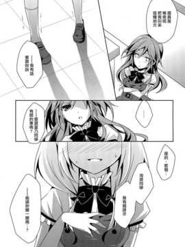 [汉化][NICOLAI(オリコ)] 向日葵シェアリング_0032
