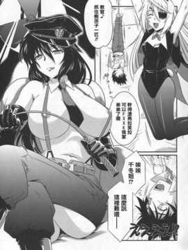 (C84) [CAZA MAYOR (つつみあかり)] is インセスト_ストラテジー4 (IS＜インフィニット_ストラトス＞) [中国翻訳]_Scan_130915_0004