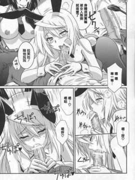 (C84) [CAZA MAYOR (つつみあかり)] is インセスト_ストラテジー4 (IS＜インフィニット_ストラトス＞) [中国翻訳]_Scan_130915_0006