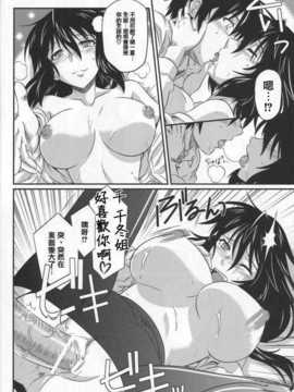 (C84) [CAZA MAYOR (つつみあかり)] is インセスト_ストラテジー4 (IS＜インフィニット_ストラトス＞) [中国翻訳]_Scan_130915_0017