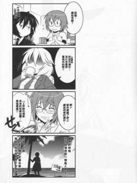 (C84) [CAZA MAYOR (つつみあかり)] is インセスト_ストラテジー4 (IS＜インフィニット_ストラトス＞) [中国翻訳]_Scan_130915_0020
