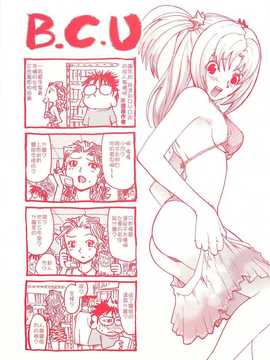 [小叶后宫汉化组][才谷ウメタロウ] [ドキドキバージンシリーズ１ あかねの場合](GCU3)_000b