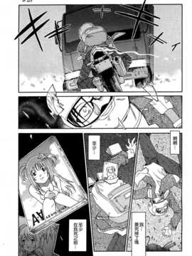 [小叶后宫汉化组][才谷ウメタロウ] [ドキドキバージンシリーズ１ あかねの場合](GCU3)_105