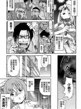 [小叶后宫汉化组][才谷ウメタロウ] [ドキドキバージンシリーズ１ あかねの場合](GCU3)_107