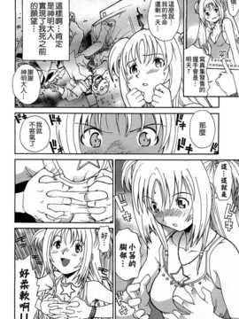 [小叶后宫汉化组][才谷ウメタロウ] [ドキドキバージンシリーズ１ あかねの場合](GCU3)_108