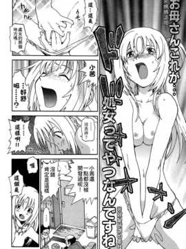 [小叶后宫汉化组][才谷ウメタロウ] [ドキドキバージンシリーズ１ あかねの場合](GCU3)_110
