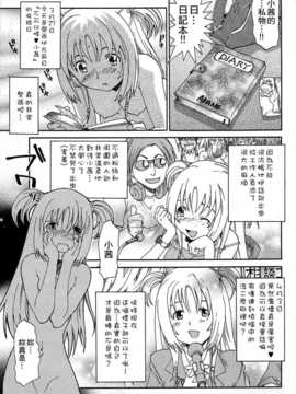 [小叶后宫汉化组][才谷ウメタロウ] [ドキドキバージンシリーズ１ あかねの場合](GCU3)_111