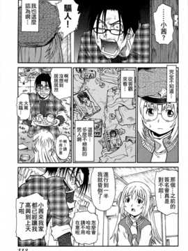 [小叶后宫汉化组][才谷ウメタロウ] [ドキドキバージンシリーズ１ あかねの場合](GCU3)_113