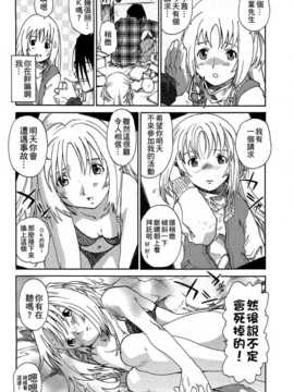 [小叶后宫汉化组][才谷ウメタロウ] [ドキドキバージンシリーズ１ あかねの場合](GCU3)_114