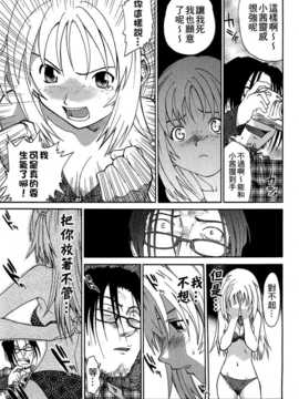 [小叶后宫汉化组][才谷ウメタロウ] [ドキドキバージンシリーズ１ あかねの場合](GCU3)_115