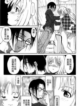 [小叶后宫汉化组][才谷ウメタロウ] [ドキドキバージンシリーズ１ あかねの場合](GCU3)_117