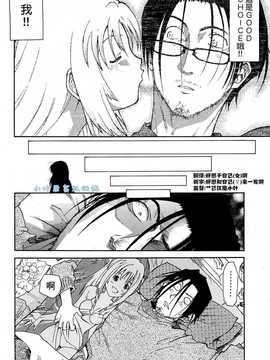 [小叶后宫汉化组][才谷ウメタロウ] [ドキドキバージンシリーズ１ あかねの場合](GCU3)_118