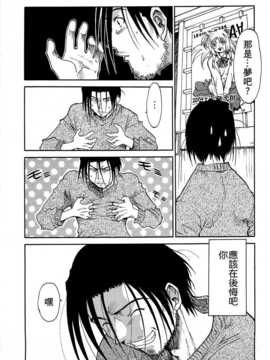 [小叶后宫汉化组][才谷ウメタロウ] [ドキドキバージンシリーズ１ あかねの場合](GCU3)_119