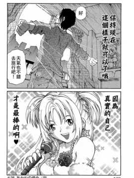 [小叶后宫汉化组][才谷ウメタロウ] [ドキドキバージンシリーズ１ あかねの場合](GCU3)_120