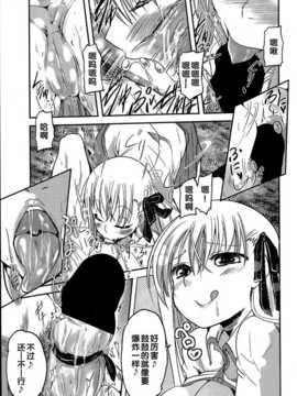 [澤野明]お兄ちゃんみいつけた(Penguin Club 2014年08月號)[中国翻訳]_P019