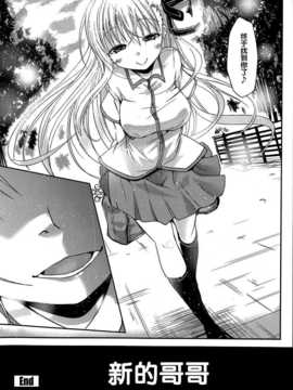 [澤野明]お兄ちゃんみいつけた(Penguin Club 2014年08月號)[中国翻訳]_P032