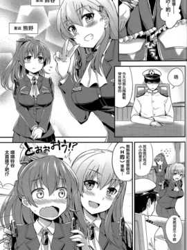 [无毒汉化组](蒲田鎮守府弐) [夏季のタネ (サマー)] すずくまの間にはさまりたい! (艦隊これくしょん -艦これ-)_03_CCF20140618_00001