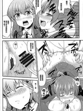 [无毒汉化组](蒲田鎮守府弐) [夏季のタネ (サマー)] すずくまの間にはさまりたい! (艦隊これくしょん -艦これ-)_08_CCF20140618_00006_