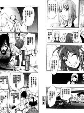[蒟吉人] とろちち だいたい不本意な和 [新视界]_img025