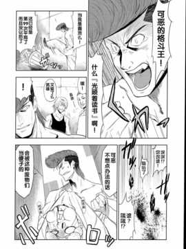 [犬江しんすけ]最强男と格闘王(純嬢恋歌特典小册子)[中国翻訳]_a006